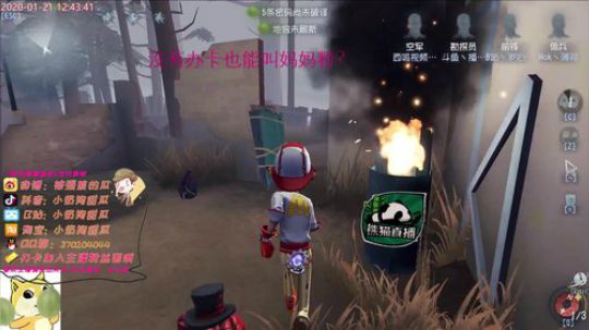 甜瓜：在？能发个弹幕？ 2020-01-21 12点场