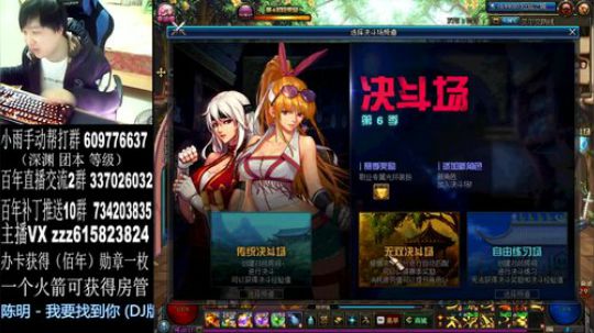红眼PK，国服上分 2020-01-20 22点场