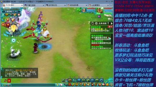 梦幻西游不忘 新春活动玩法 2020-01-21 19点场