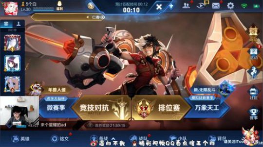 千分王者 你想看的我都会 2020-01-20 22点场
