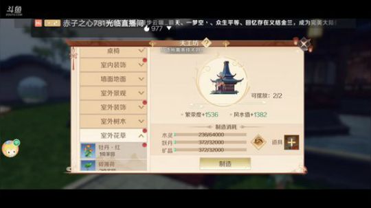 《完美世界》风景美如画 2020-01-20 20点场