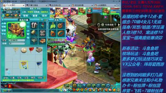 梦幻西游不忘 新春活动玩法 2020-01-20 21点场