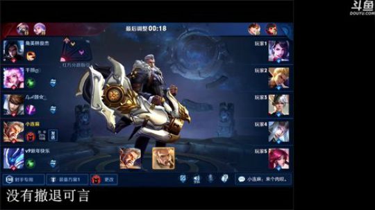 我在斗鱼看林蒙m直播王者荣耀