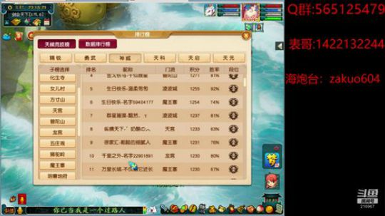 醉面冲风惊易醒   重裘藏手取微温 2020-01-20 22点场