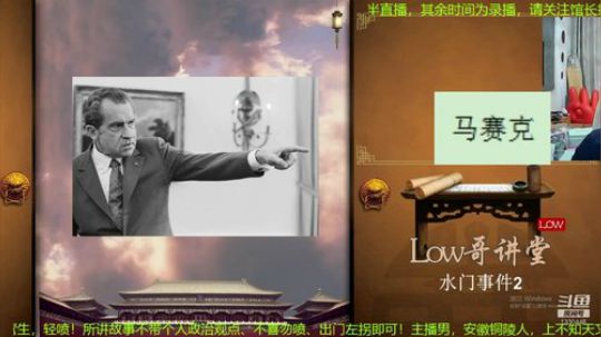我在斗鱼看都说我名字很LOW直播鱼教