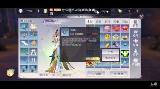 《完美世界》风景美如画 2020-01-19 09点场