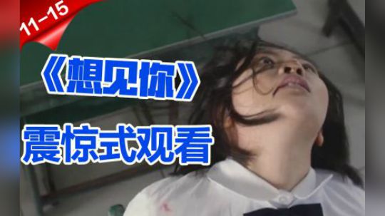 高能反转！校园欺凌惊现杀人血案！我来修修你们的脑子！