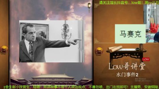 我在斗鱼看都说我名字很LOW直播鱼教