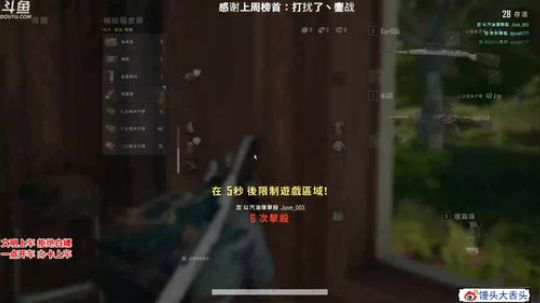 馒头：多个赛季TPP单排前三 2020-01-12 01点场