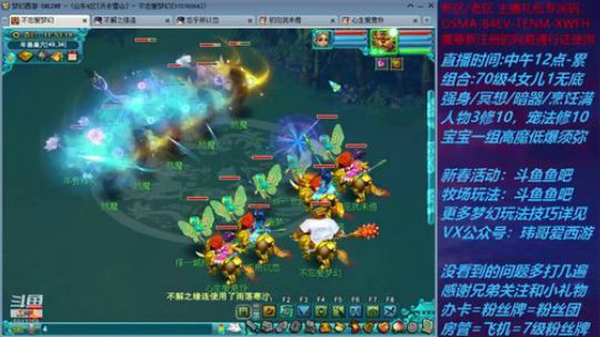 梦幻西游不忘 新春活动玩法 2020-01-21 11点场