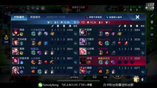 巨人13725发布了一个斗鱼视频2020-01-21