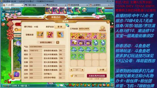 梦幻西游不忘 新春活动玩法 2020-01-20 17点场