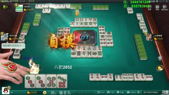 我在斗鱼看靓旭直播欢乐麻将