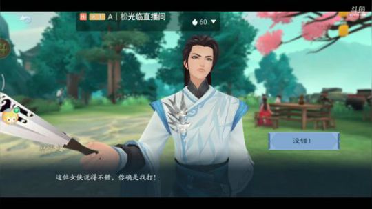 《笑傲江湖》 2020-01-20 07点场