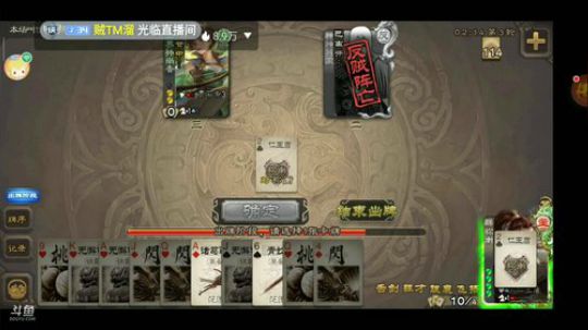 电脑坏了，手机直播 2020-01-21 19点场