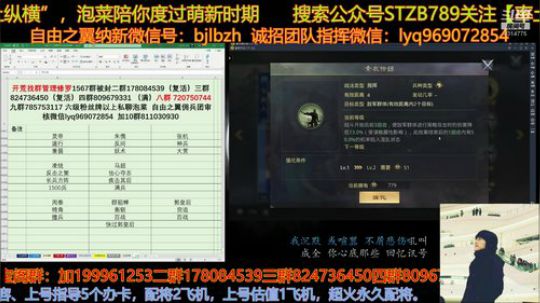 大家过年好，关妹皮肤好看真香 2020-01-22 16点场