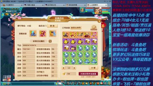 梦幻西游不忘 新春活动玩法 2020-01-22 15点场