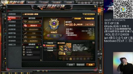 2019穿越火线年度盛典投票白鲨俱乐部 2020-01-21 21点场