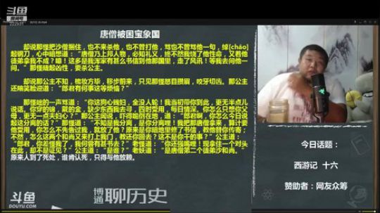 户外遛狗王飞哥发布了一个斗鱼视频2020-01-22