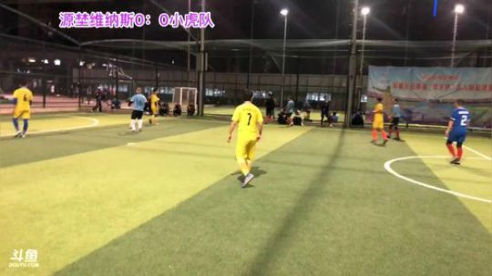 南康区五人制决赛 源埜VS小虎队 2020-01-22 19点场