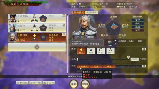 三国继续破局公孙度！ 2020-01-22 07点场