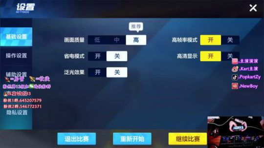 漂移无极限，人人是主演，你的弯道我来演 2020-01-21 22点场