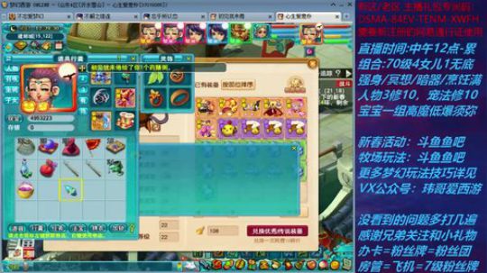 梦幻西游不忘 新春活动玩法 2020-01-22 11点场