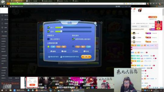 东北大鹌鹑 相声艺术家 想写小说！ 2020-01-21 23点场