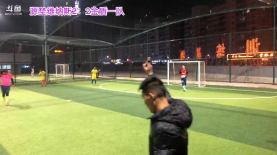 南康区足球赛半决赛 源埜VS金盾 2020-01-21 19点场