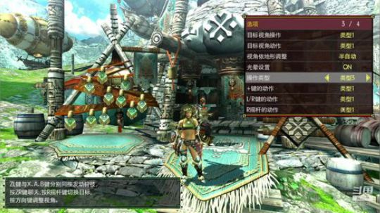 NS版怪物猎人GU，笛子加弓打上位 2020-01-21 14点场