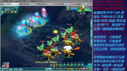 梦幻西游不忘 新春活动玩法 2020-01-22 17点场