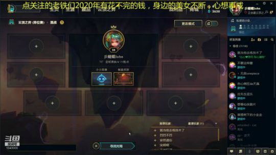 斗鱼第一打野 1043000 2020-01-20 23点场