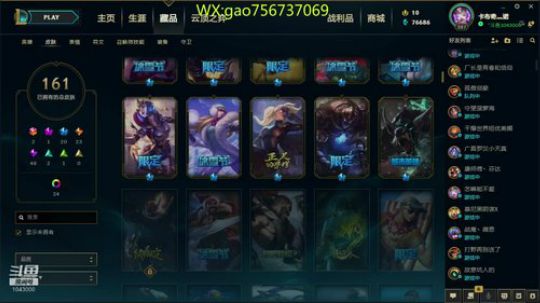 斗鱼第一打野 1043000 2020-01-18 15点场