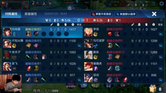 九日：巅峰赛 2020-01-22 18点场