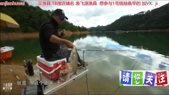 我在斗鱼看贱贱钓鱼直播乡野