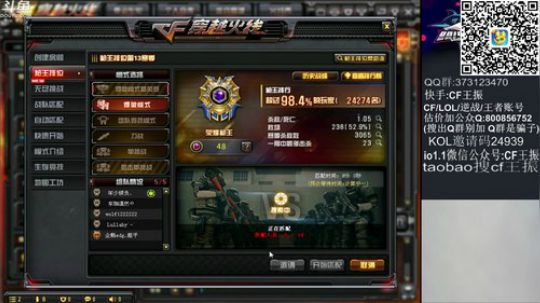 2019穿越火线年度盛典投票白鲨俱乐部 2020-01-21 23点场