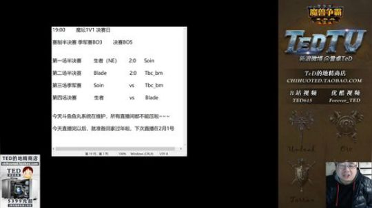 TED 晚上7点魔坛1V1决赛日 2020-01-22 20点场