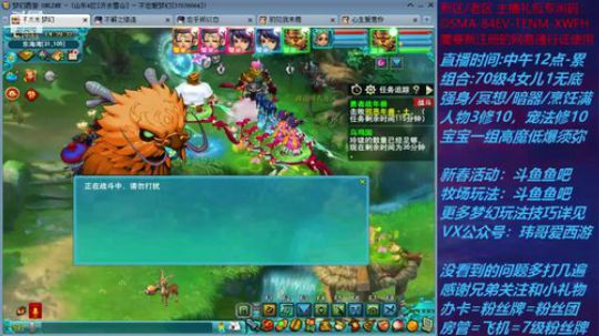 梦幻西游不忘 新春活动玩法 2020-01-22 13点场