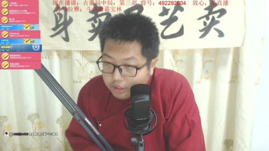每晚八点，宝林书屋：仨国演义+古董局中局 2020-01-20 22点场