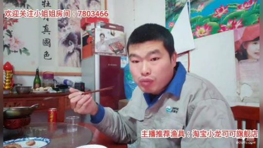 十一郎君01发布了一个斗鱼视频2020-01-22