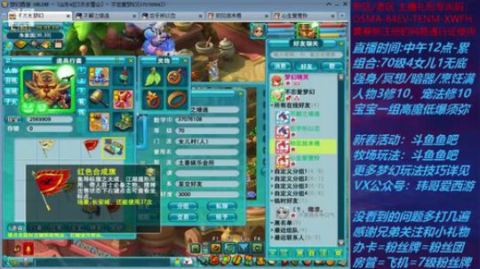 梦幻西游不忘 新春活动玩法 2020-01-22 19点场