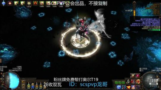 SCSPVPS10赛季1721层奥尔攻坚