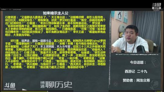 护法惊丶发布了一个斗鱼视频2020-01-23