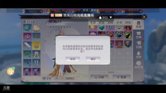 《完美世界》风景美如画 2020-01-21 16点场