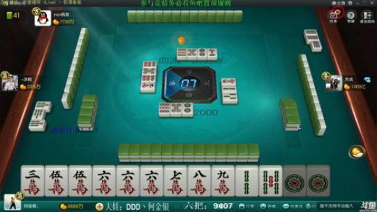 我在斗鱼看靓旭直播欢乐麻将