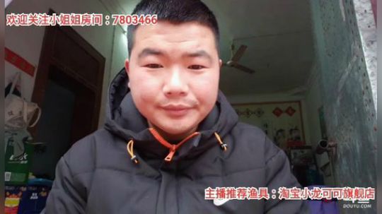十一郎君01发布了一个斗鱼视频2020-01-23