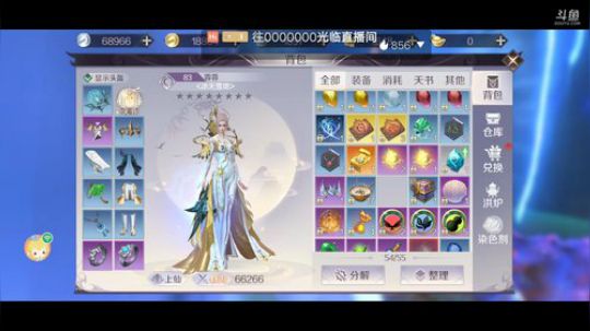 《完美世界》风景美如画 2020-01-23 06点场