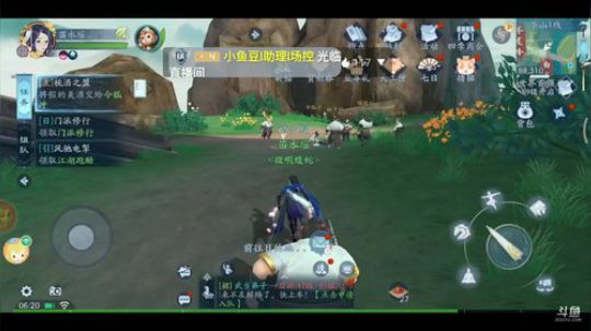 《笑傲江湖》 2020-01-22 06点场