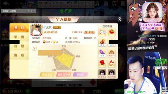 静思世语发布了一个斗鱼视频2020-01-23