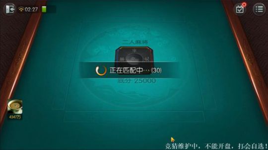 我在斗鱼看靓旭直播欢乐麻将